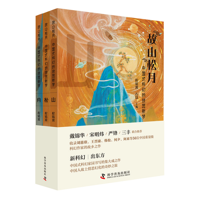 刘慈欣领衔，首部“中国科幻集结号”签售会 3月28日石景山首钢园不见不散