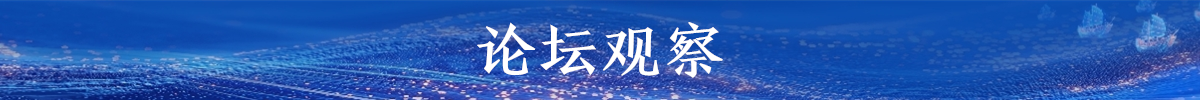 论坛观察_fororder_2