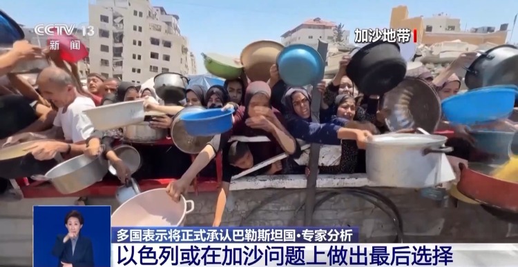 为何这些西方国家准备在9月联大会议上承认巴勒斯坦国？